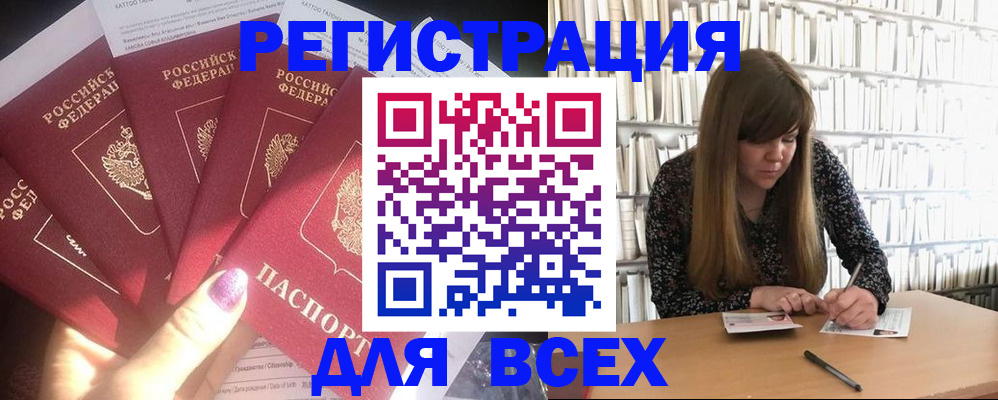 временная регистрация законно в Слободской