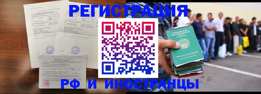 прописка иностранных граждан в Слободской
