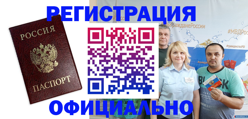 прописка для работы в Слободской