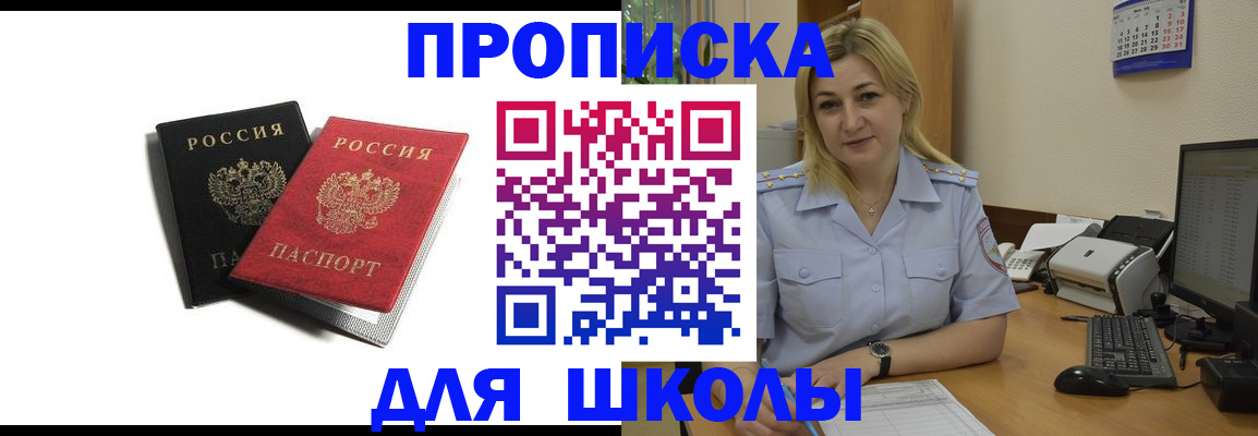 временная регистрация собственник в Слободской