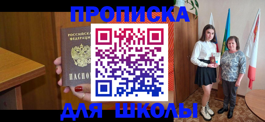 временная регистрация поиск в Слободской
