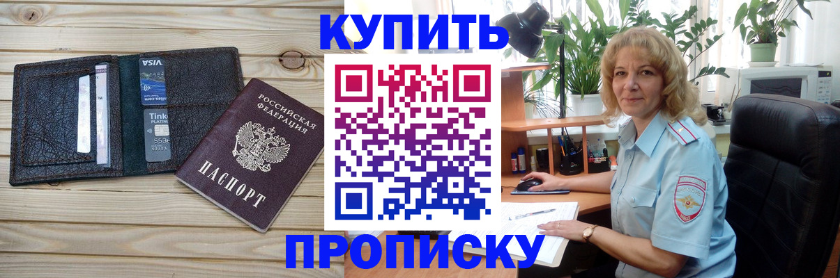 временная прописка в Слободской