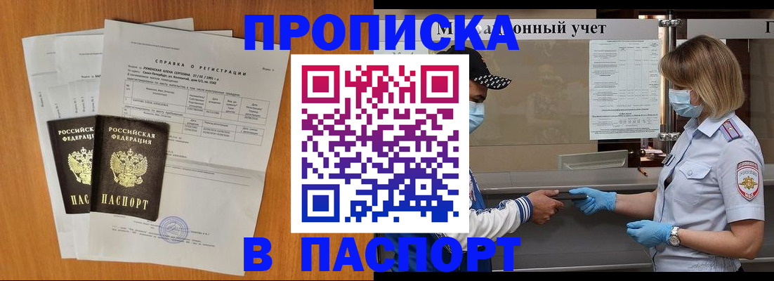 миграционный учет в Слободской